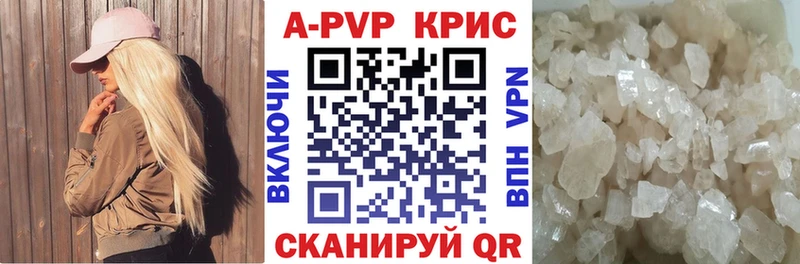 Купить где  Берёзовский  Альфа ПВП кристаллы 