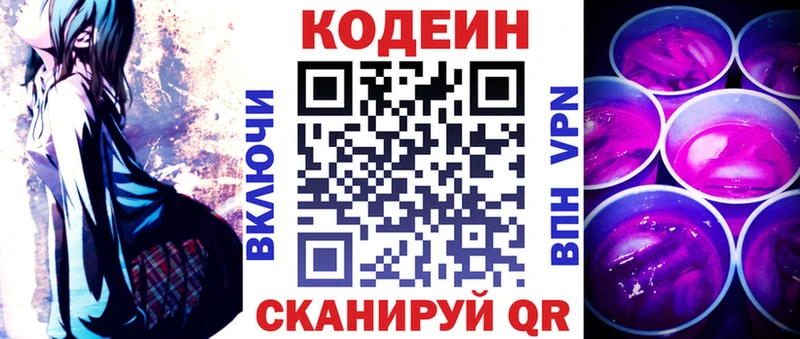 Кодеиновый сироп Lean напиток Lean (лин) Купить где Берёзовский